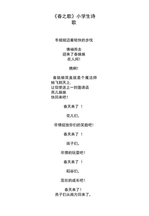 小学低段诗歌,小学低段诗歌有哪些-图1 小学低段诗歌,小学低段诗歌有哪些-图1