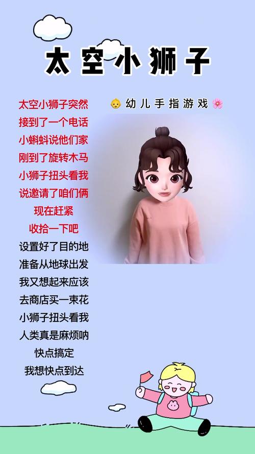 幼儿诗歌太空,幼儿园有关太空的儿歌-图2 幼儿诗歌太空,幼儿园有关太空的儿歌-图2