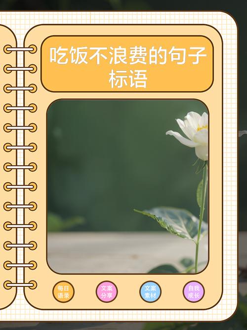 关于浪费食物的名言，关于浪费食物的名言警句-图2