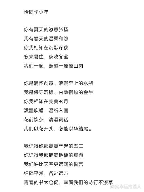 关于友情的著名诗歌，关于友情的著名诗歌有哪些-图1