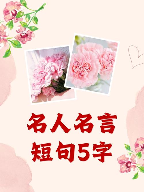 5条名人名言,5条名人名言简短好背-图2 5条名人名言,5条名人名言简短好背-图2