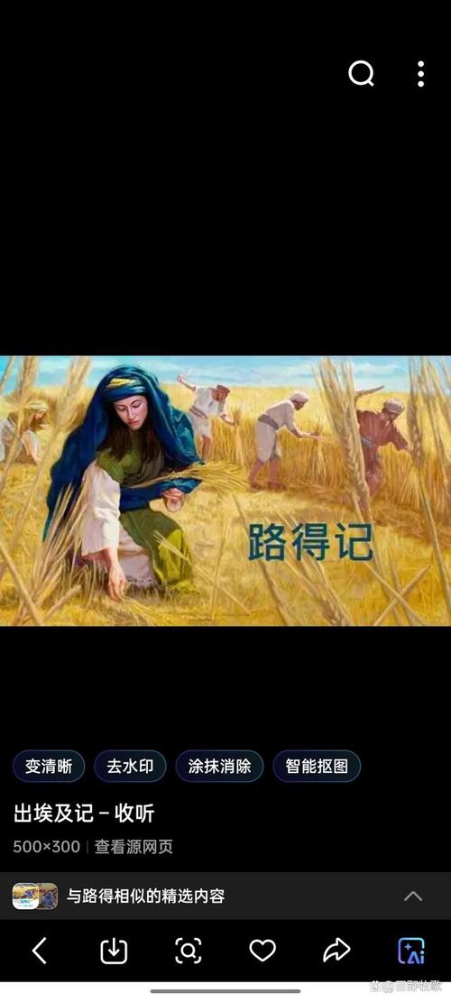 诗歌 路,诗歌路得记-图1 诗歌 路,诗歌路得记-图1