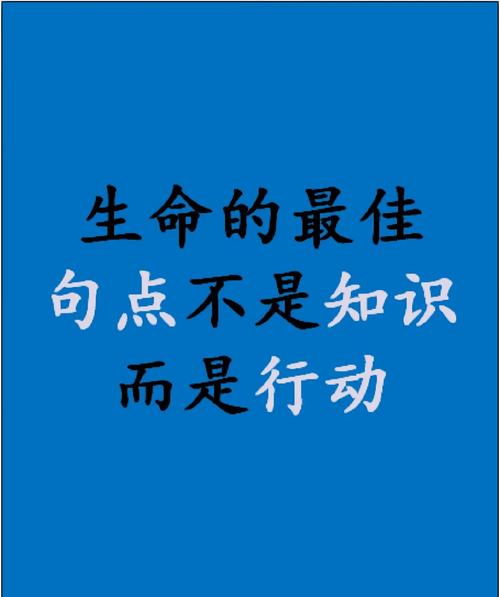 量力而行名人名言-图3