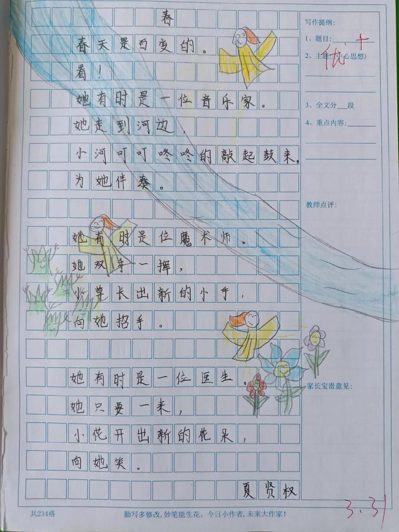 四年级诗歌写作,四年级诗歌写作方法-图2 四年级诗歌写作,四年级诗歌写作方法-图2