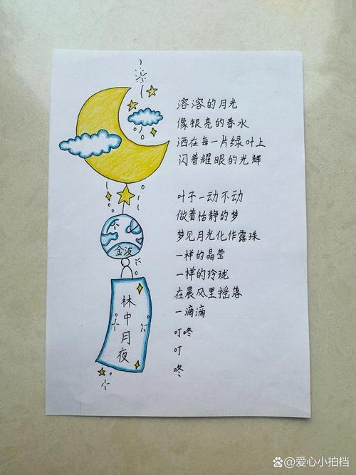 四年级诗歌写作,四年级诗歌写作方法-图3 四年级诗歌写作,四年级诗歌写作方法-图3