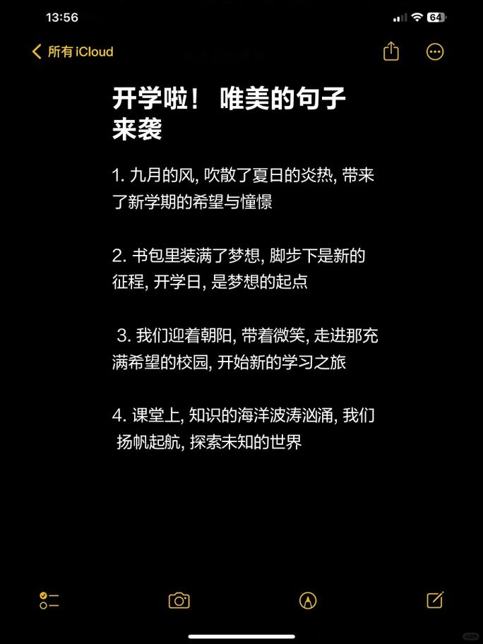 开学名人名言,哪句最能点燃学习热情?-图2 开学名人名言,哪句最能点燃学习热情?-图2