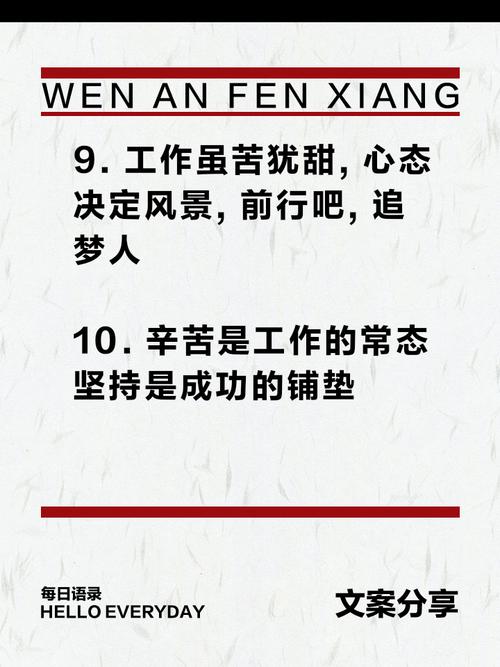 激励人努力工作的名言,激励人努力工作的名言警句-图1 激励人努力工作的名言,激励人努力工作的名言警句-图1