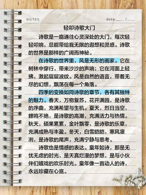 诗歌丰富生活,诗歌丰富生活的例段-图1 诗歌丰富生活,诗歌丰富生活的例段-图1