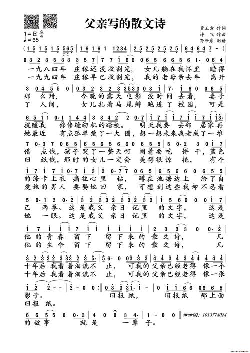 父亲散文诗歌词,父亲散文诗歌词完整版-图2 父亲散文诗歌词,父亲散文诗歌词完整版-图2