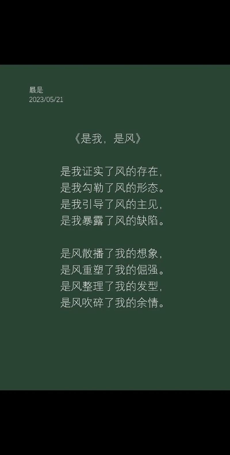 现代诗歌自创风,现代诗歌自创风格有哪些-图1 现代诗歌自创风,现代诗歌自创风格有哪些-图1