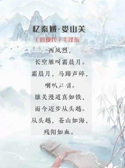 诗歌鉴赏 忆秦娥,忆秦娥诗词鉴赏-图3 诗歌鉴赏 忆秦娥,忆秦娥诗词鉴赏-图3