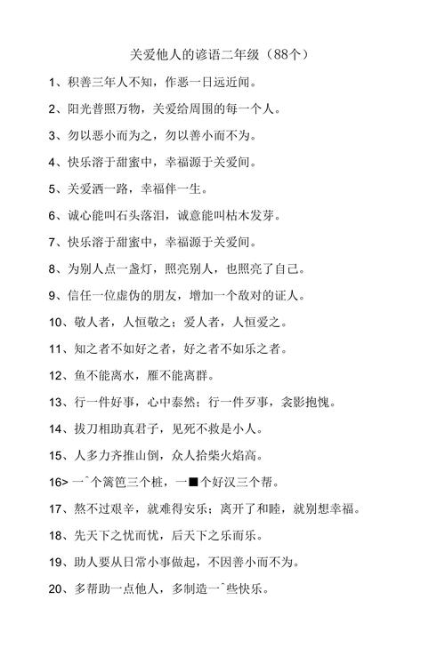 二年级评语名言，有哪些经典又实用？-图2