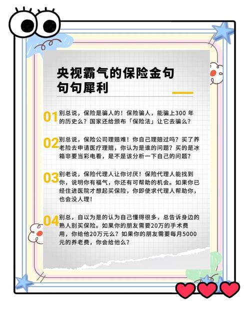 保险 名言,胡适保险名言-图2 保险 名言,胡适保险名言-图2