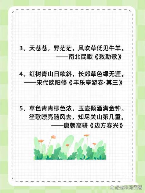 草原恋诗歌,草原恋诗句-图2 草原恋诗歌,草原恋诗句-图2