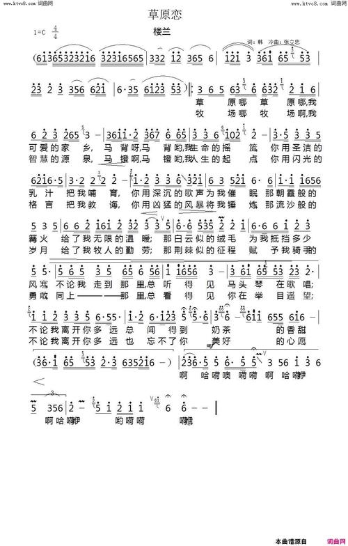 草原恋诗歌,草原恋诗句-图3 草原恋诗歌,草原恋诗句-图3