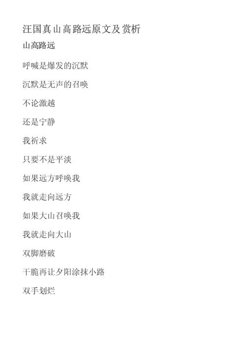 汪国真诗歌赏析,汪国真诗歌鉴赏-图1 汪国真诗歌赏析,汪国真诗歌鉴赏-图1