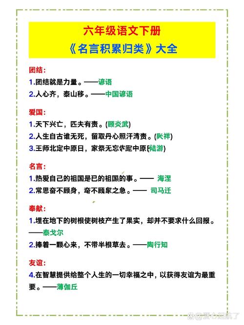 关于善于总结的名言,关于善于总结的名言名句-图1 关于善于总结的名言,关于善于总结的名言名句-图1