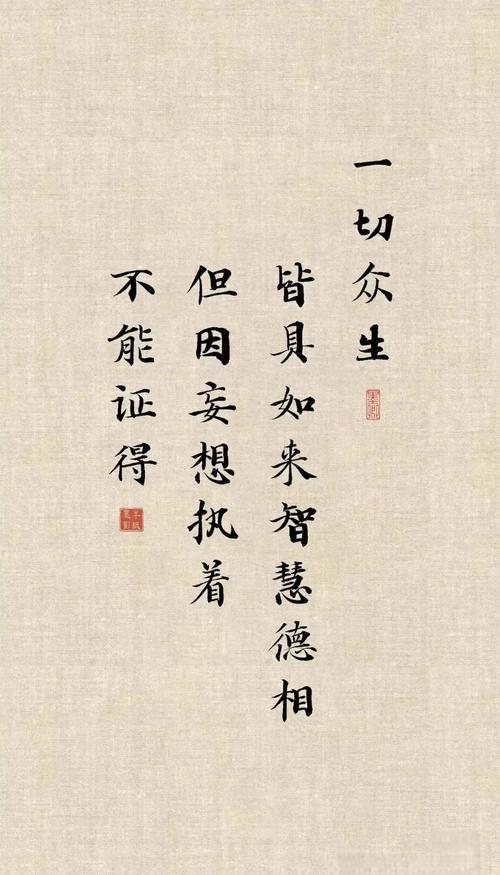 佛经句名言,佛经名言名句-图1 佛经句名言,佛经名言名句-图1