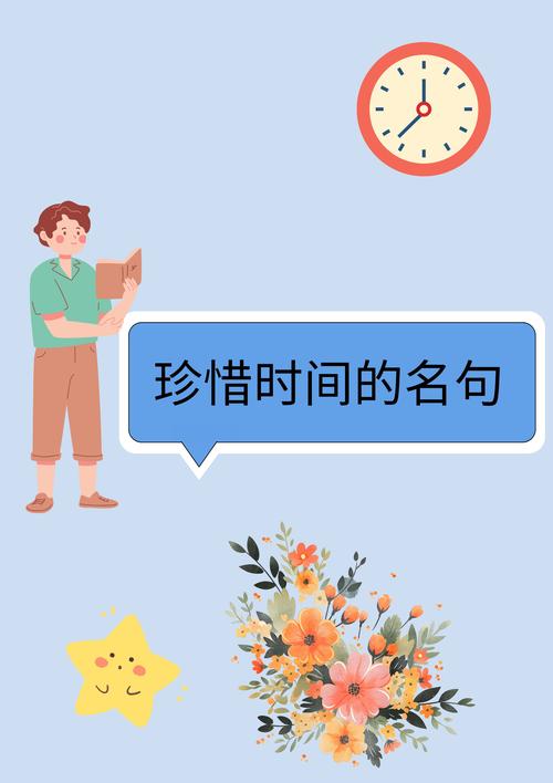 时间的重要性名言,时间的重要性的名言-图2 时间的重要性名言,时间的重要性的名言-图2