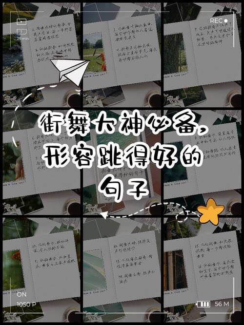 街舞名言,街舞名言名句-图1 街舞名言,街舞名言名句-图1