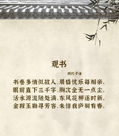 关于书香校园的诗歌,关于书香校园的诗歌朗诵-图3 关于书香校园的诗歌,关于书香校园的诗歌朗诵-图3