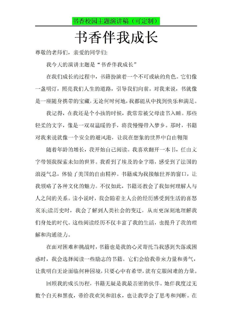 关于书香校园的诗歌,关于书香校园的诗歌朗诵-图2 关于书香校园的诗歌,关于书香校园的诗歌朗诵-图2