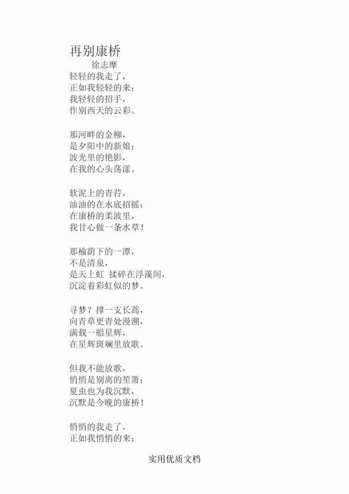 五年级现代诗歌,五年级现代诗歌大全-图1 五年级现代诗歌,五年级现代诗歌大全-图1