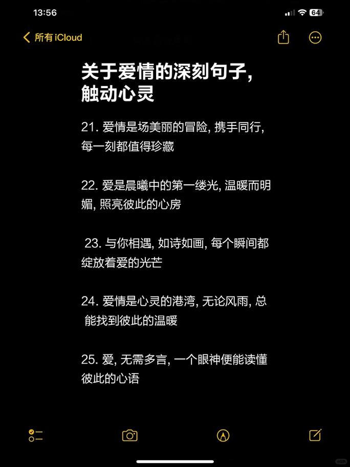 名人爱情名言哲理句子,名人爱情名言哲理句子摘抄-图2 名人爱情名言哲理句子,名人爱情名言哲理句子摘抄-图2