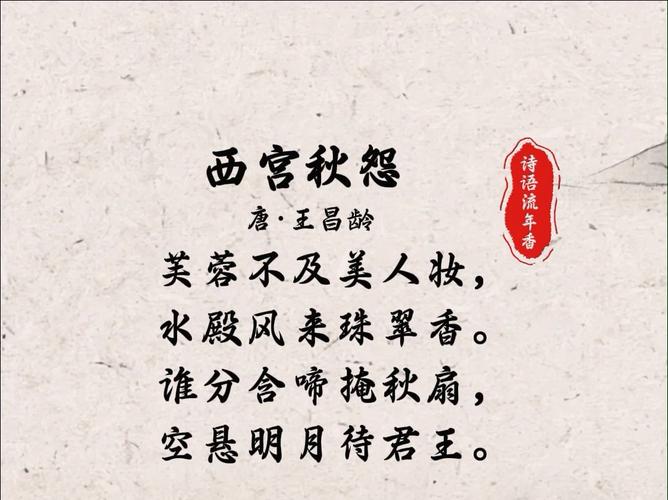 王昌龄名言蕴含怎样的盛唐风骨？-图2