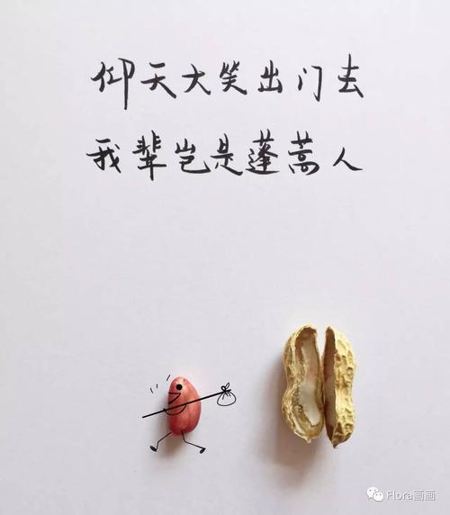 花生诗歌,花生诗歌简短-图2 花生诗歌,花生诗歌简短-图2