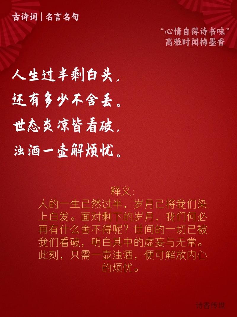 诗歌人生是什么,人生是一首什么诗-图3 诗歌人生是什么,人生是一首什么诗-图3