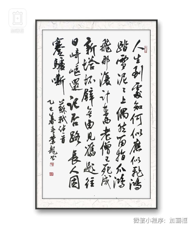 诗歌人生是什么,人生是一首什么诗-图1 诗歌人生是什么,人生是一首什么诗-图1