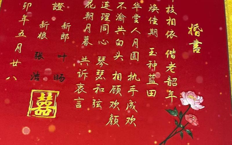 诗歌 婚礼,诗歌婚礼祝福-图1 诗歌 婚礼,诗歌婚礼祝福-图1