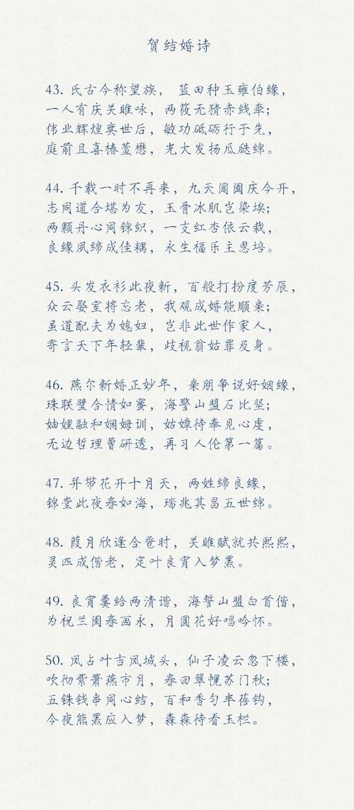 诗歌 婚礼,诗歌婚礼祝福-图2 诗歌 婚礼,诗歌婚礼祝福-图2