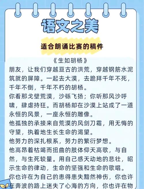 适合5年级朗诵的诗歌-图1