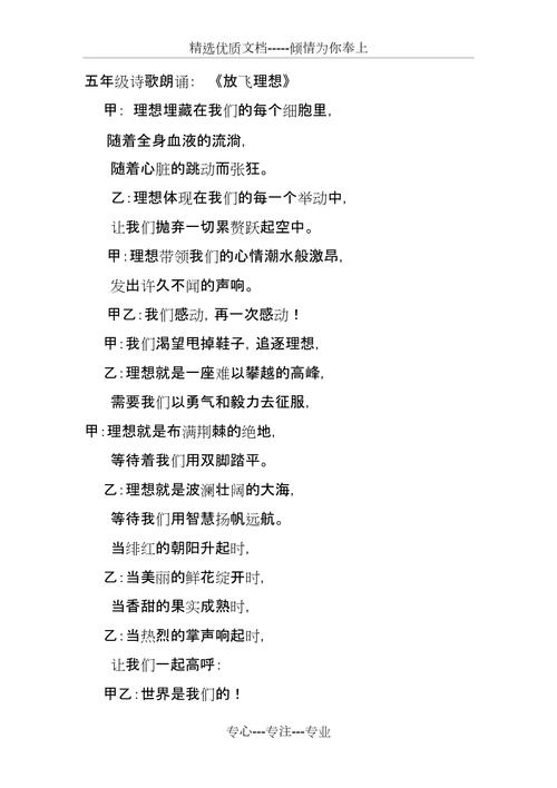 适合5年级朗诵的诗歌-图2