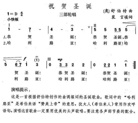 圣诞节诗歌朗诵大全,圣诞节诗歌朗诵大全四人-图3 圣诞节诗歌朗诵大全,圣诞节诗歌朗诵大全四人-图3