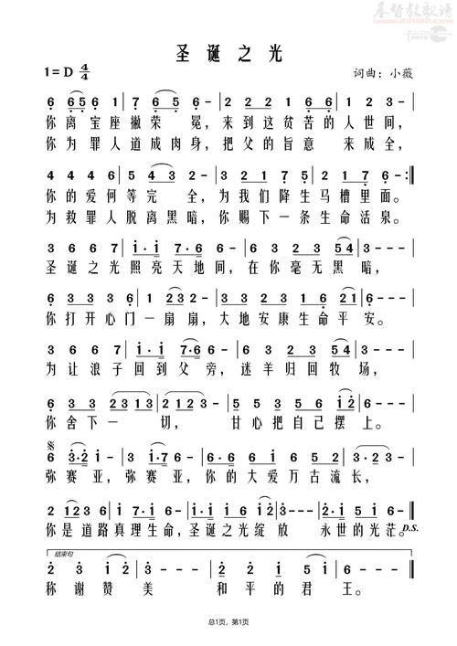 圣诞节诗歌朗诵大全,圣诞节诗歌朗诵大全四人-图2 圣诞节诗歌朗诵大全,圣诞节诗歌朗诵大全四人-图2