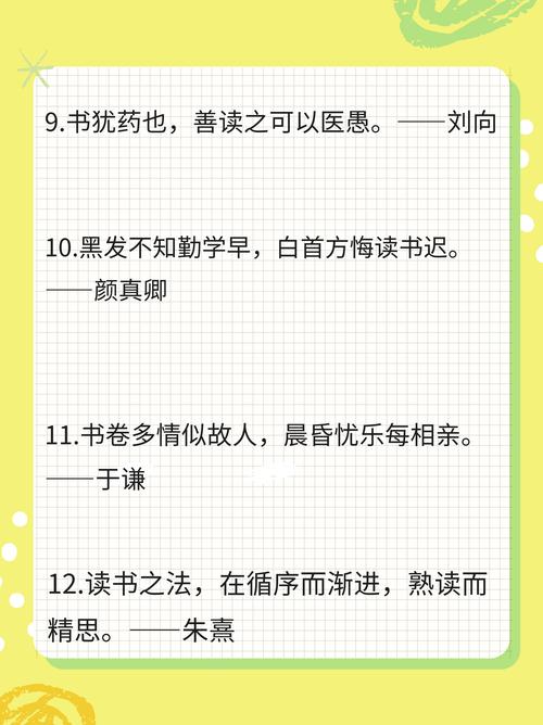 阅读的名言警句大全,阅读的名言警句大全摘抄-图1 阅读的名言警句大全,阅读的名言警句大全摘抄-图1