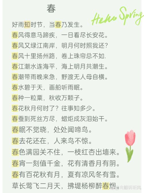 春天花的诗歌,春天花的诗歌现代诗-图2 春天花的诗歌,春天花的诗歌现代诗-图2