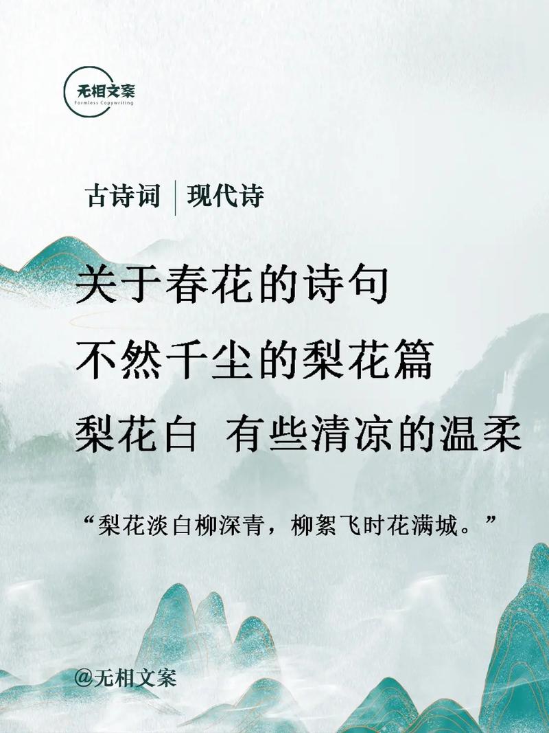 春天花的诗歌,春天花的诗歌现代诗-图3 春天花的诗歌,春天花的诗歌现代诗-图3