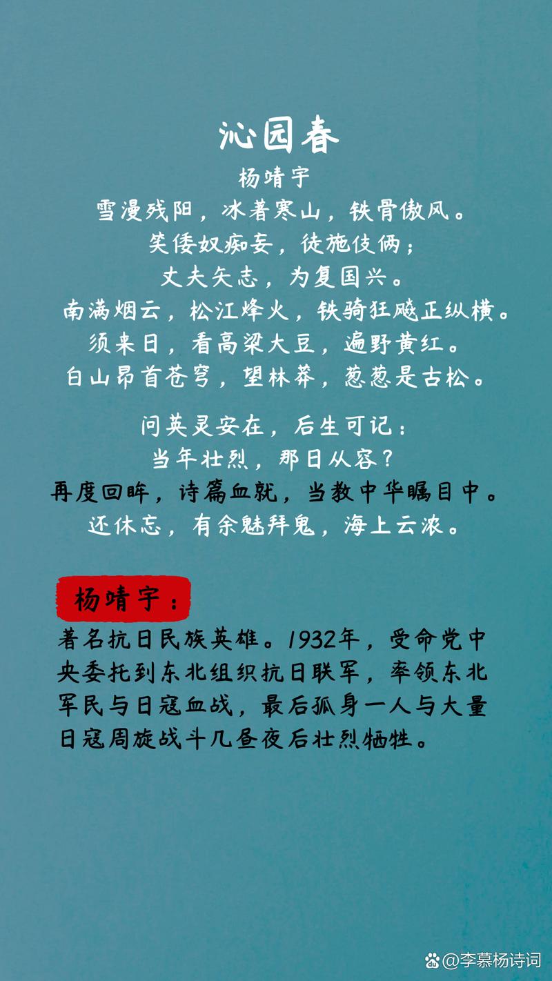 战争 诗歌，抗日战争诗歌-图2