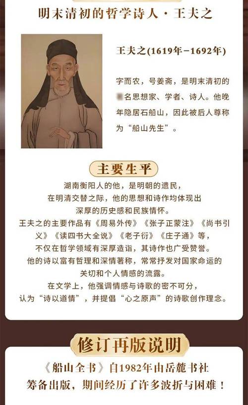 王夫之教育名言,王夫之教育名言有哪些-图2 王夫之教育名言,王夫之教育名言有哪些-图2