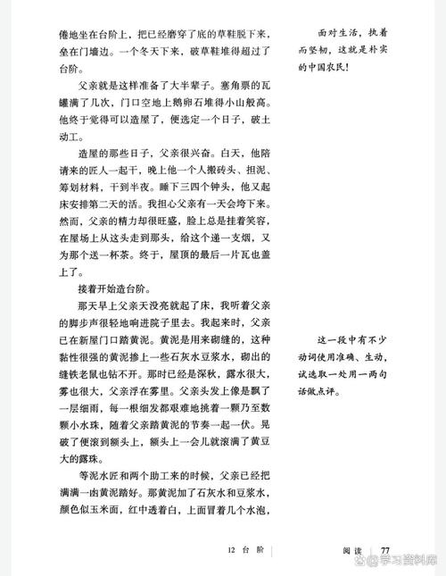 台阶 诗歌,台阶诗歌仿写父亲-图1 台阶 诗歌,台阶诗歌仿写父亲-图1