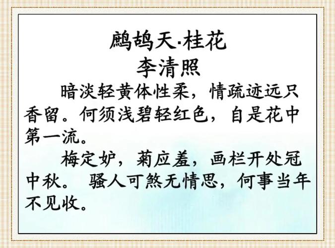 写桂花的诗歌,写桂花的诗歌自创-图3 写桂花的诗歌,写桂花的诗歌自创-图3