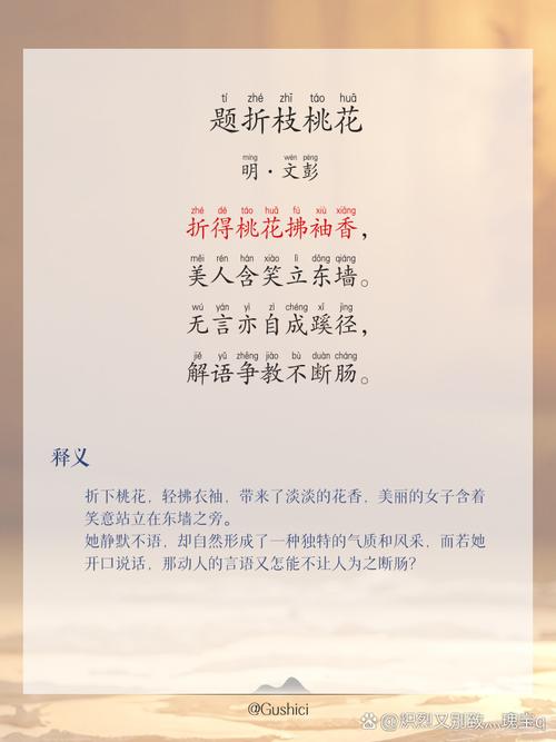 桃花诗歌如何鉴赏?-图1 桃花诗歌如何鉴赏?-图1