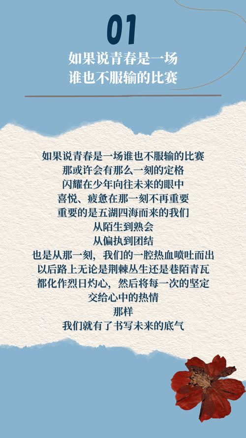 有关于军训的诗歌，有关于军训的诗歌朗诵-图2