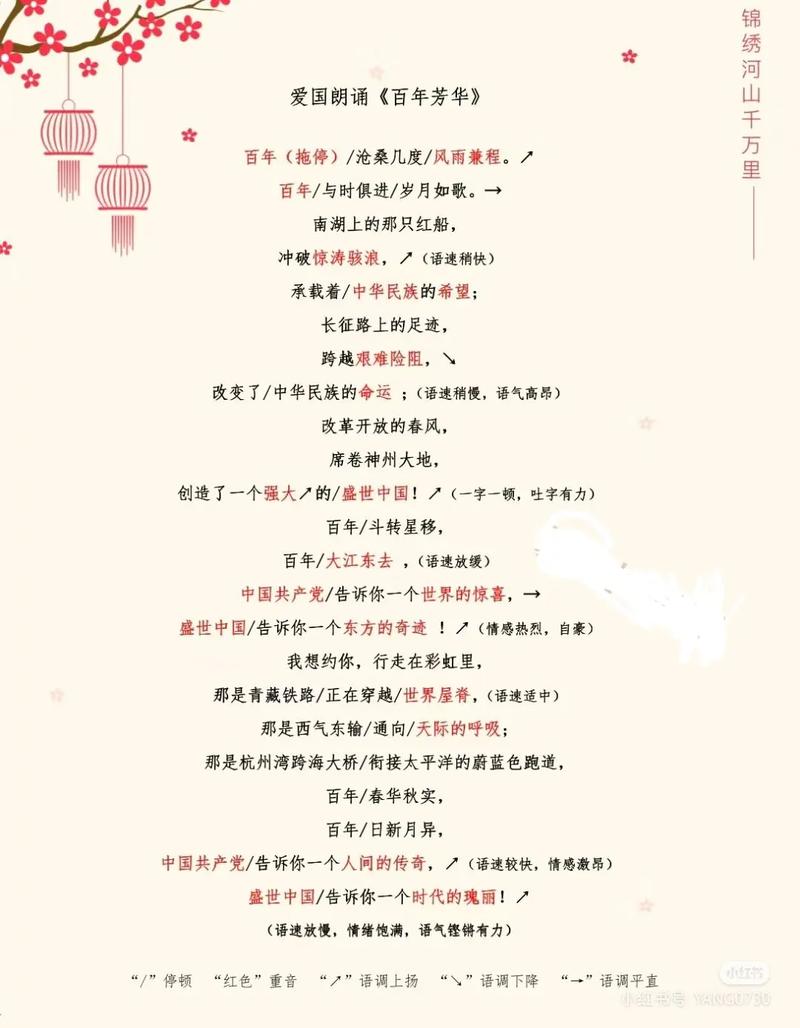 芳华诗歌,芳华诗歌朗诵在岁月的长河中-图1 芳华诗歌,芳华诗歌朗诵在岁月的长河中-图1