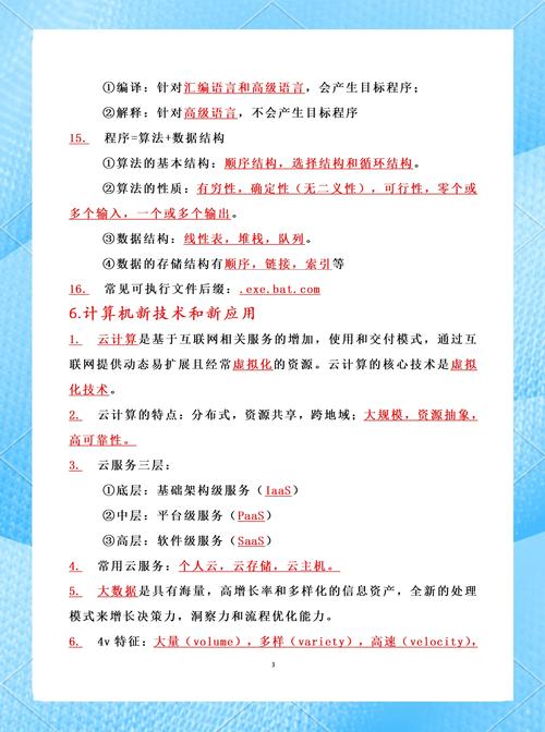 计算机 名言,计算机名言-图3 计算机 名言,计算机名言-图3