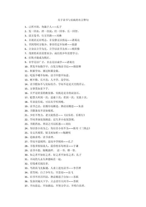 理论与实践的名言,理论与实践的名言警句-图1 理论与实践的名言,理论与实践的名言警句-图1